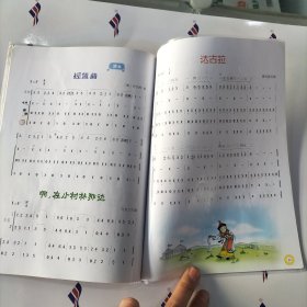 湘艺版义务教育教科书音乐 : 简谱. 四年级. 下册