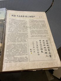 大众电影1962（10-12）、1963（1-12）合订精装本