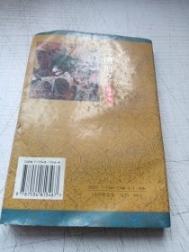 四大古典名著 三国演义绘画本