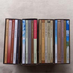丰台区卢沟桥乡村集志（全四盒20册）大井村志、小井村志、小瓦窑村志、周庄子村志、靛厂村志、菜户营村志、岳各庄村志、太平桥村志、东管头村志、郑常庄村志、张仪村志、郭庄子村志、西局村志、马连道村志