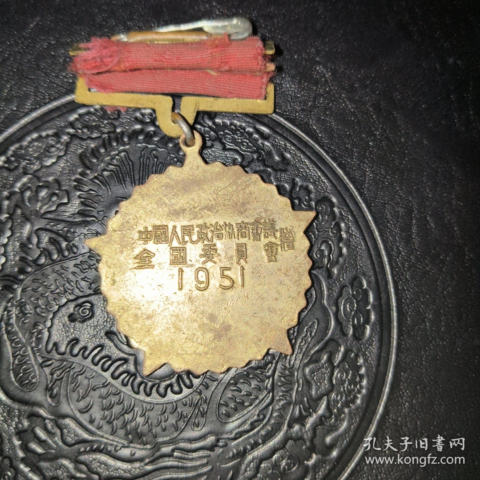 杭美援朝纪念章