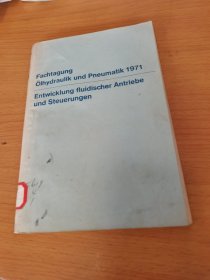 Fachtagung OIhydraulik und pneumatik 1971Entwickl（1971年液压.气动会议文集）