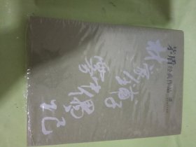 茅盾经典作品