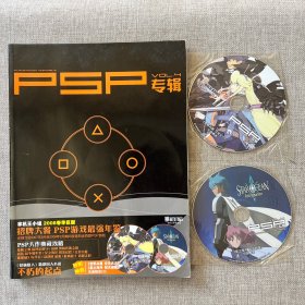 PSP专辑 VOL.4 有光盘