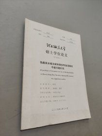 俄藏黑水城文献宋保安军金汤城文书诸问题研究