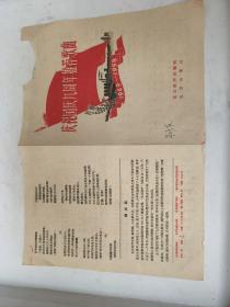 庆祝国庆九周年推荐歌曲1949-1958