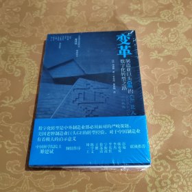 变革：制造业巨头GE的数字化转型之路