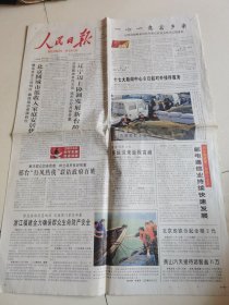 人民日报2007年10月7日 ：一心一意富乡亲--记河南偃师市山化乡蔺窑村党支部书记蔺遂虎（今日4版全）