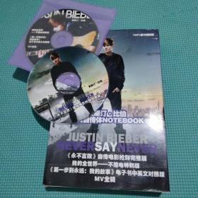 贾斯汀比伯写真自传体 NOTEBOOK