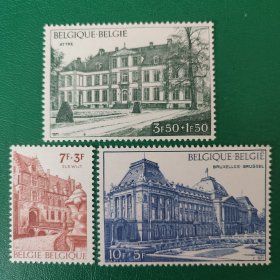 比利时邮票 1971年国际邮展-阿特尔宫 爱乐维特宫 布鲁塞尔王宫 3全新