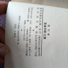 川菜大全2：川菜杂谈、仿荤素食、家庭快餐、美味鱼菜、菜肴创新之路、川菜烹调诀窍（全6册）