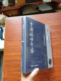 中国税务年鉴 （2023）全新未拆封