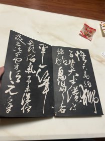 清代拓本拓本，黄庭坚书法42页，后半本书法风格突变有20页，王铎书法完整无缺……有的书商直接拆成两本了我这原装就是缺了木夹板