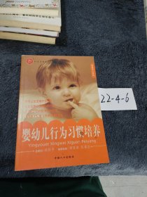 嬰幼兒行為習(xí)慣培養(yǎng)——智慧育兒系列/幸福2+1