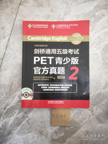 剑桥通用五级考试PET青少版官方真题2