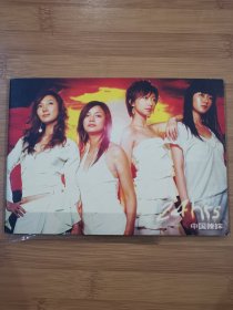 版本自辩 拆封 大陆 流行 2碟 CD 中国辣妹 24hrs EP 单曲 电台宣传版