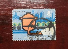 1978年邮票，T25 （5—1）炼焦8分信销票。实拍图有色差，品相请买家看图自鉴自定。货号01