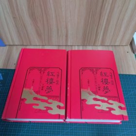 马瑞芳品读红楼梦(上下)