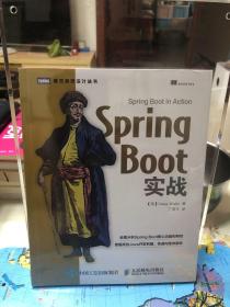 Spring Boot实战