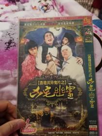 凶宅幽灵香港灵异电影DVD