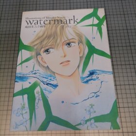 日版 Watermark Illustrations of Minako Narita 成田美名子画集 Watermark（水印） 成田美名子 天然少年/艾丽安大道/双星记（双星奇缘）/Alexandrite(亚力山大) 画集