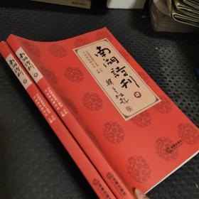 南湖诗刊 四