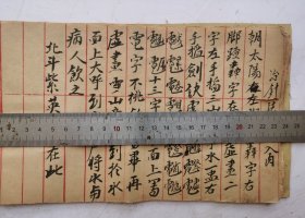 清代手抄本《祖传秘方》150余个祖传秘方，例如：小儿驚風方/膿耳方/治乳方/偏头疼方/治中风奇方/耳鸣良方/治痢疾方/治小孩七風/下胎衣咒/耳豆底于方/三白散糊药方/産前产後风方/女人小便不通方/蛇頭丁方/瘩止疼方/皮汗方/水腫方/風药方/风狗咬方/澜角止頭牙方/铁砂入肉方/又治針方治针入肉方/闪腰盆氣方/水火湯傷方/疔毒神方/竹木刺入肉方/吞针方/筋骨麻木方等150余个神效奇方，非常珍贵。