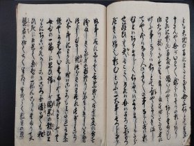 手抄书法本《小夜中山灵钟记》线装