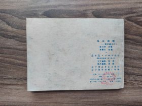 乌江自刎
