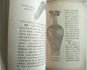 中国通史第六册