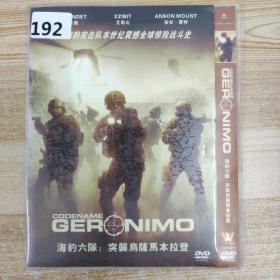 192影视光盘DVD：海豹六队: 突袭乌萨马本拉登 一张碟片简装