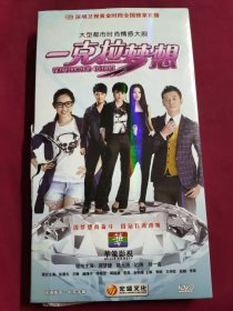 DVD 一克拉梦想 10碟 拆封