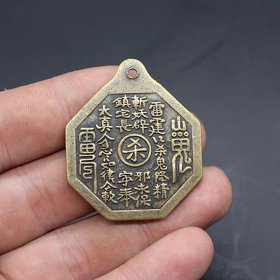 花钱厌胜钱山鬼杀花钱符花钱
