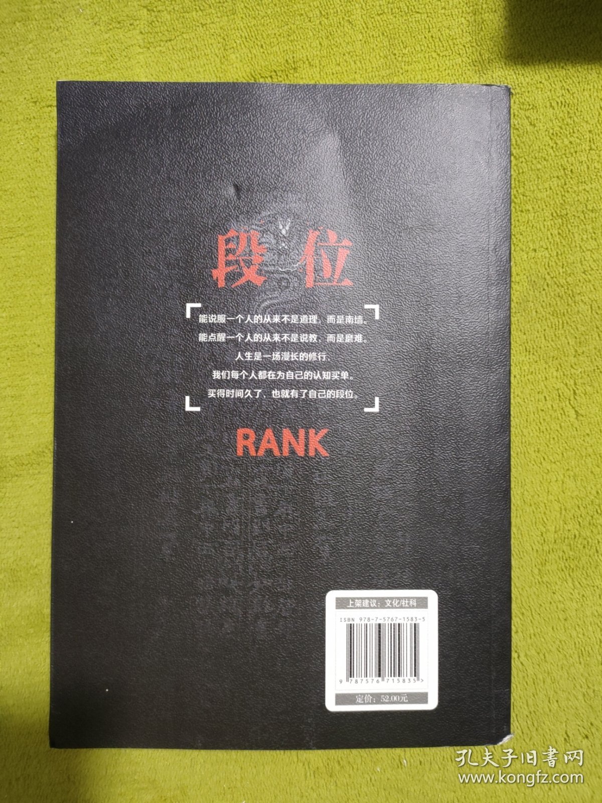 点击查看原图 段位