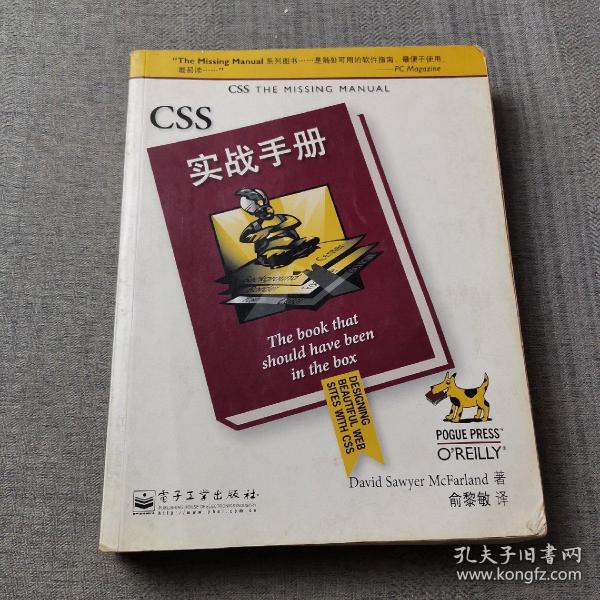 CSS实战手册