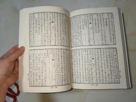 【正版】钦定四库全书：金史（全3册）