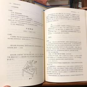 《镜镜詅痴》笺注