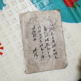 算术教材