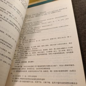 中式烹饪 中式面点 西式烹饪 西式面点 中西菜肴全四册 面点 页内干净品相较好