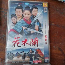 DVD电视剧1998台湾 花木兰 袁咏仪版 孔网绝版独一套