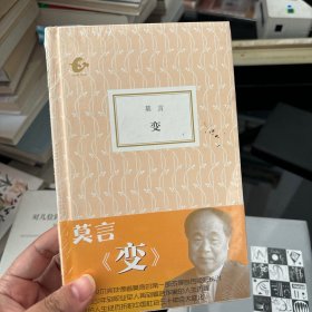 变