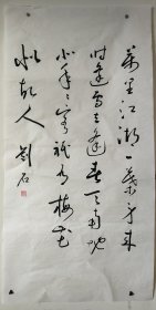 刘石北京师范大学中文系，获博士学位。现为清华大学人文学院副院长，中文系教授、博士生导师