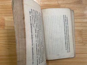 大众自然科学（万叶书店1952年版印）