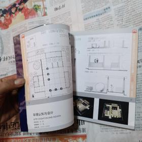 东南大学建筑学院建筑设计学生作业集(上下册)