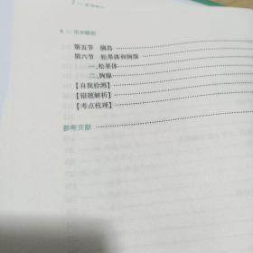 新形态活页教材乐学解剖