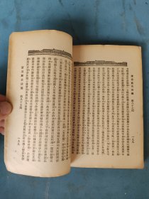 民国二十五年 唐宫历史演义（第七册）76-88回