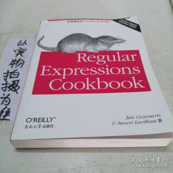 O'Reilly：正则表达式Cookbook（影印版）