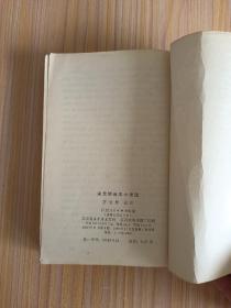 宋元明话本小说选