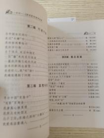 一年间:《新闻报》的新闻故事