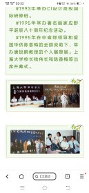 唐锐鹤给陈香梅展览报道资料